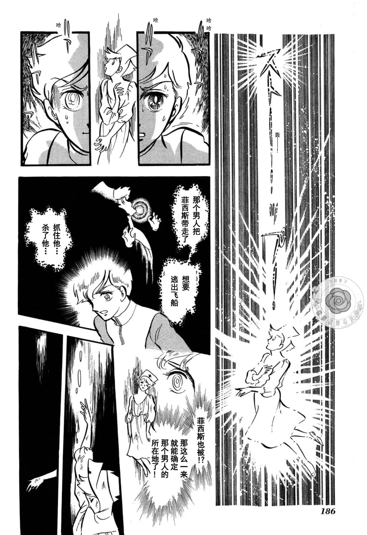 第02卷Part3 第87页
