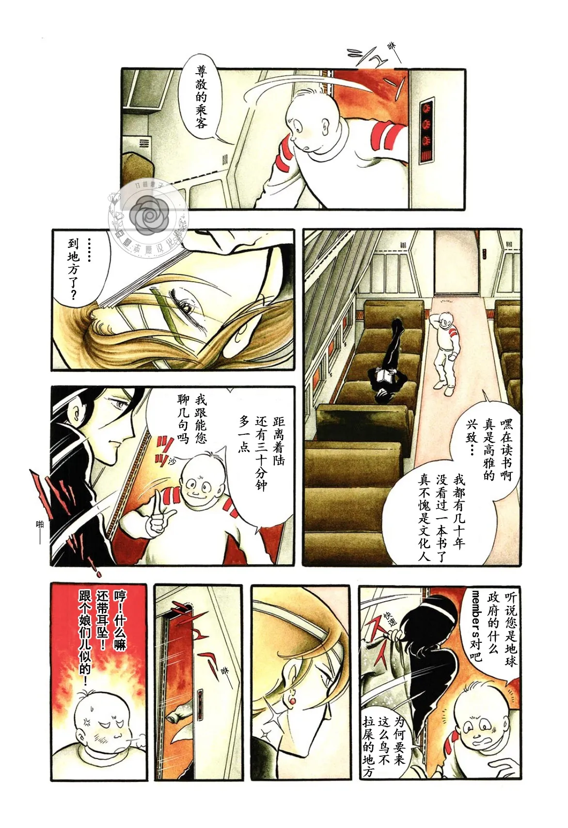 第02卷Part2 第2页