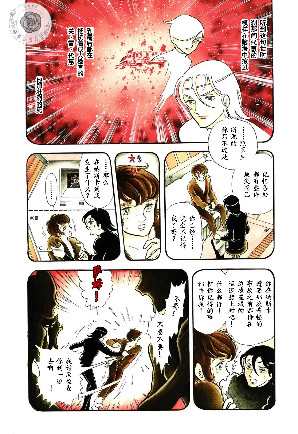 第02卷Part2 第5页
