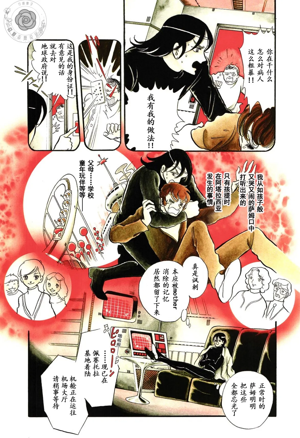 第02卷Part2 第6页