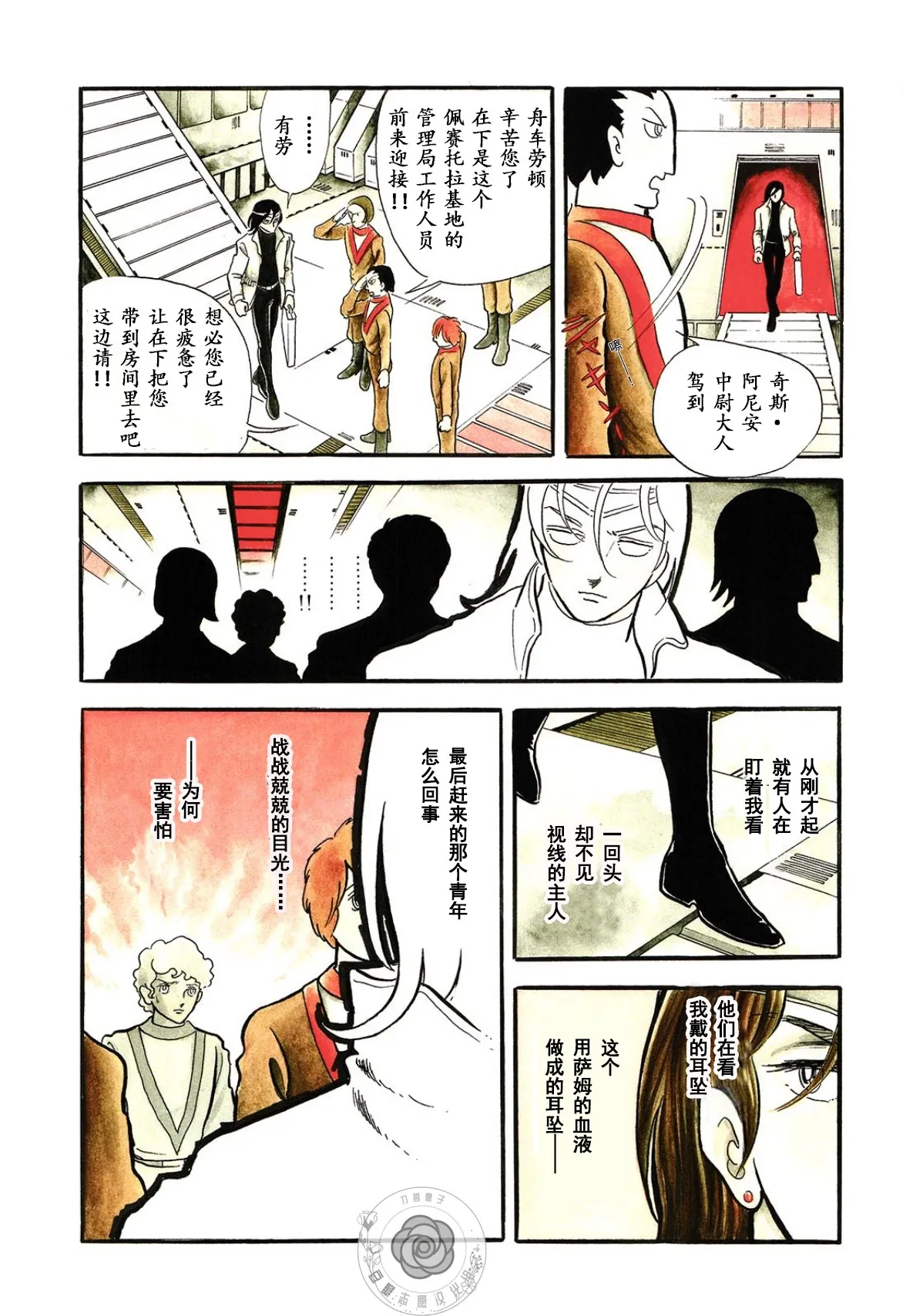 第02卷Part2 第7页