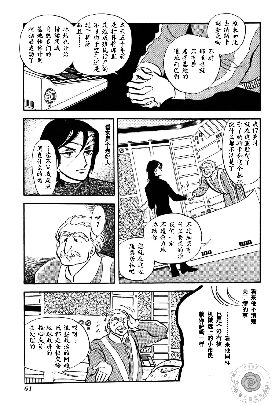 第02卷Part2 第8页