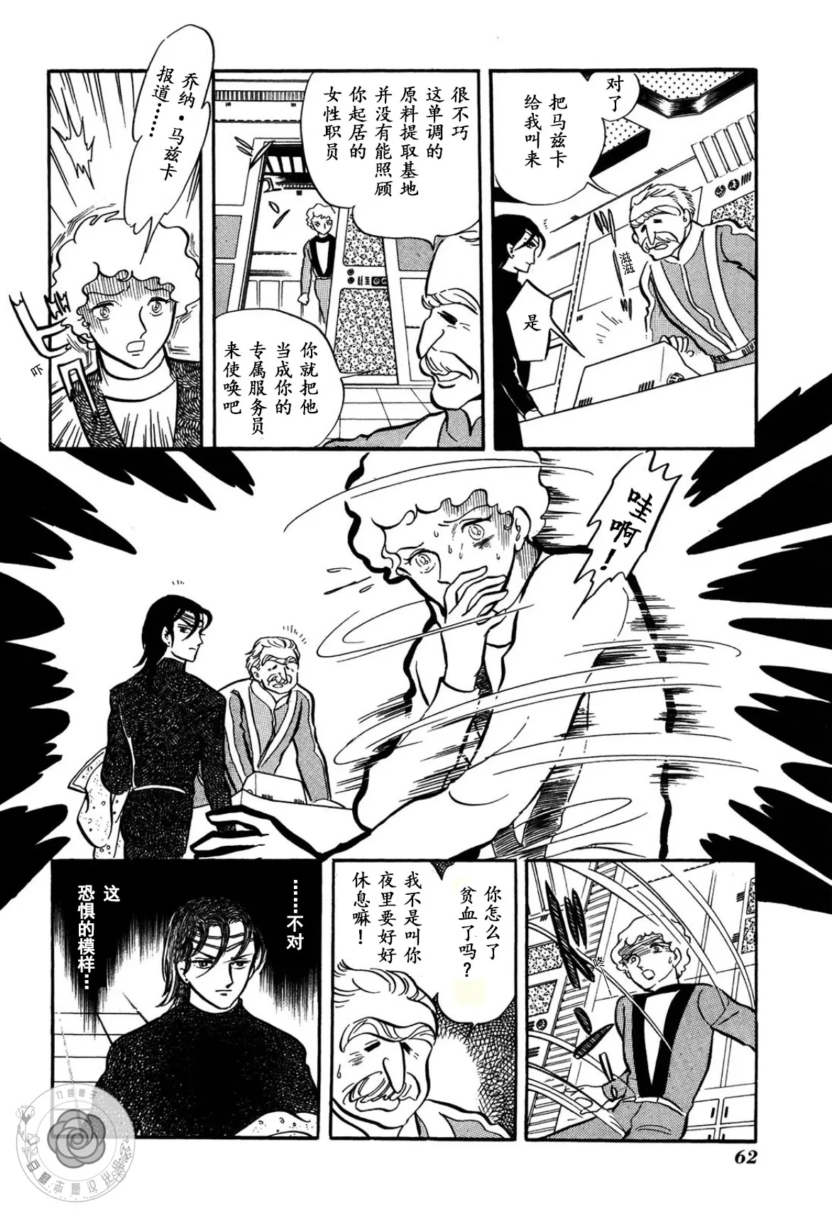 第02卷Part2 第9页