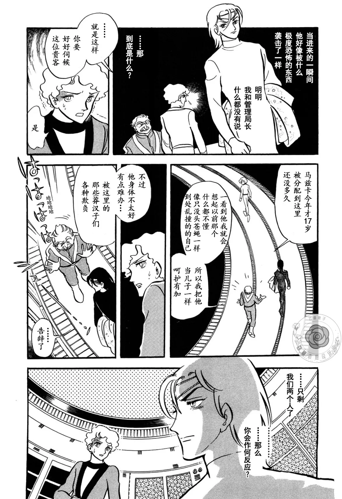 第02卷Part2 第10页