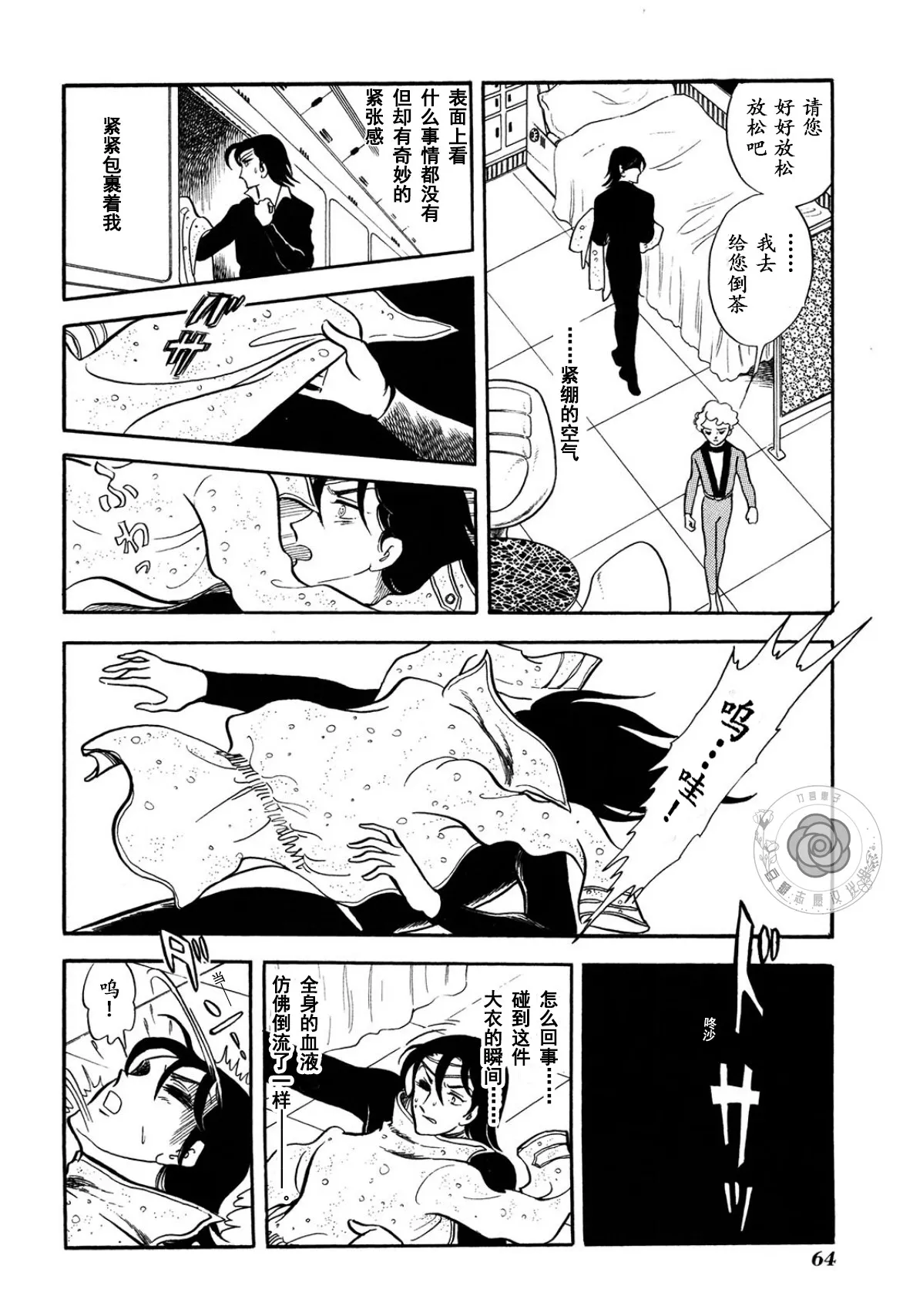第02卷Part2 第11页
