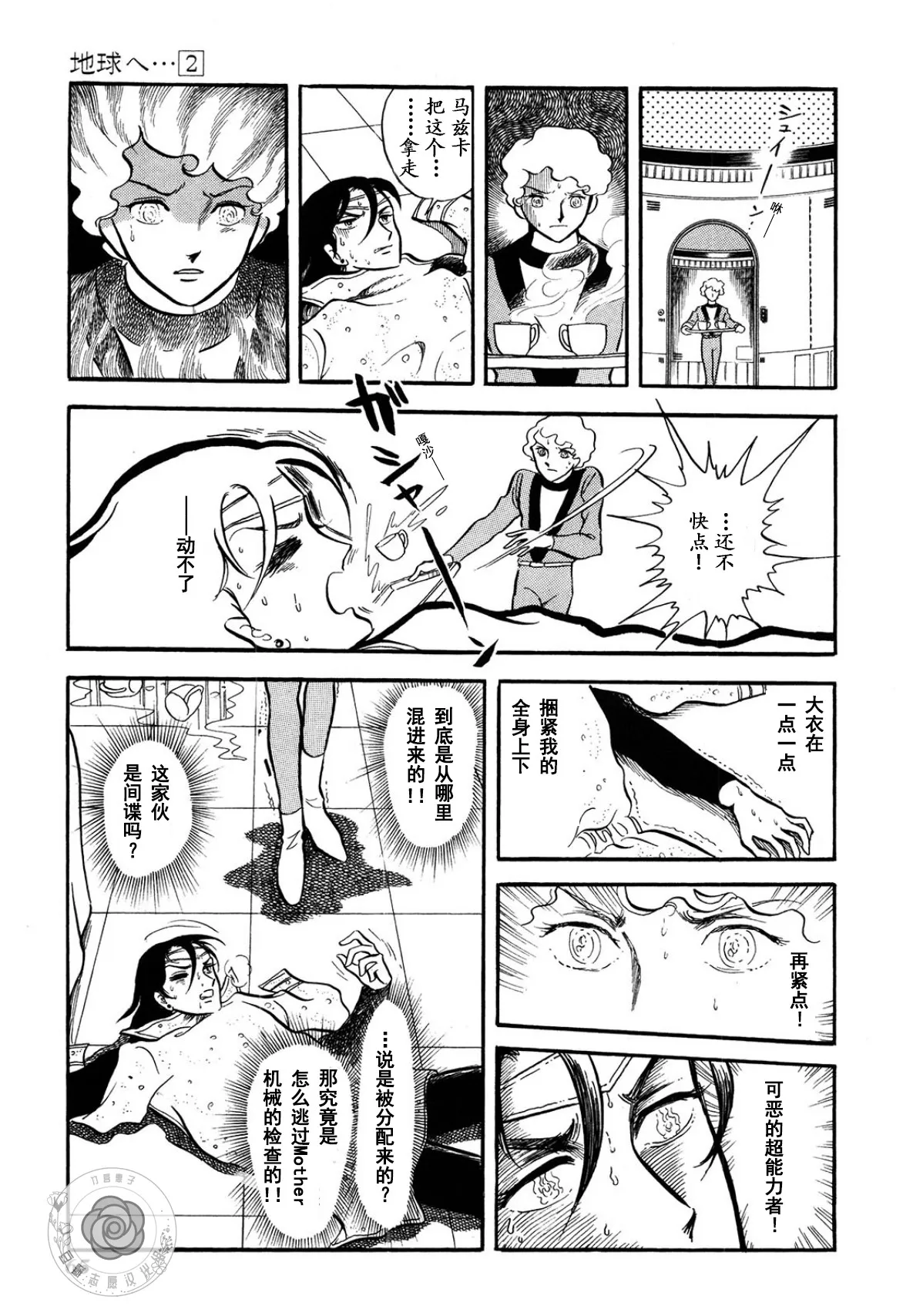 第02卷Part2 第12页