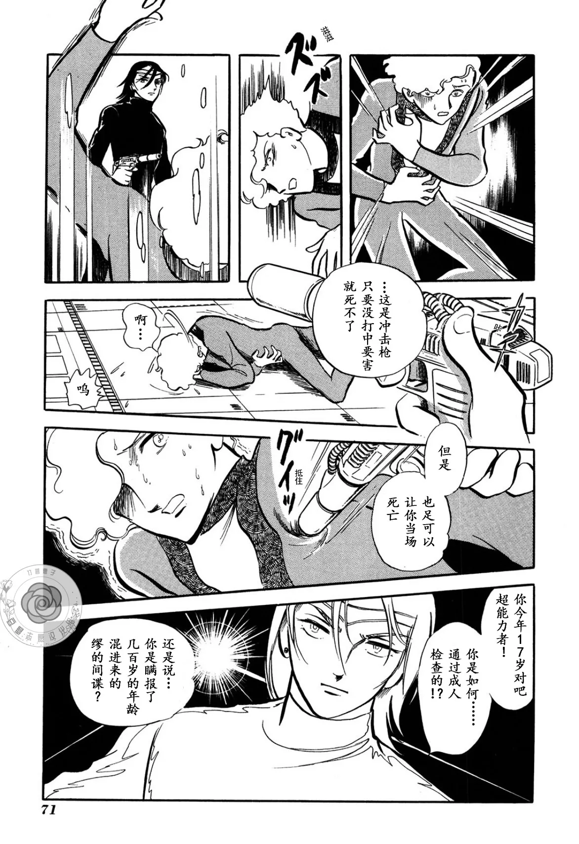 第02卷Part2 第17页