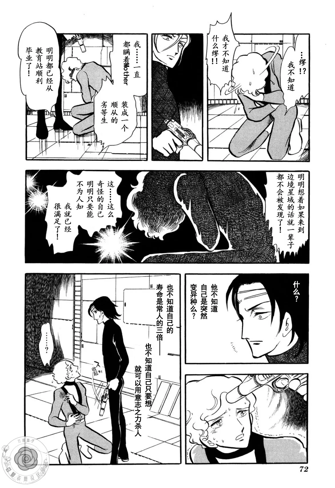 第02卷Part2 第18页