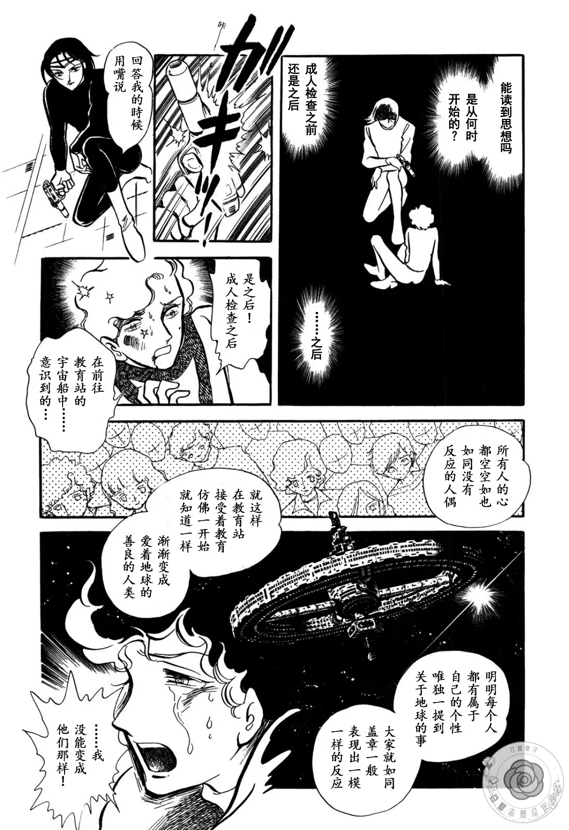 第02卷Part2 第19页