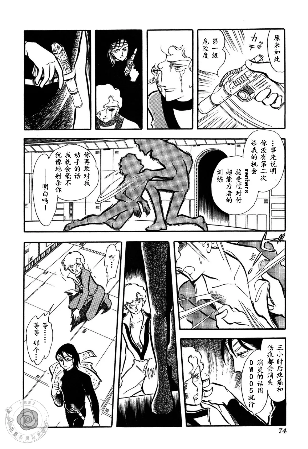 第02卷Part2 第20页