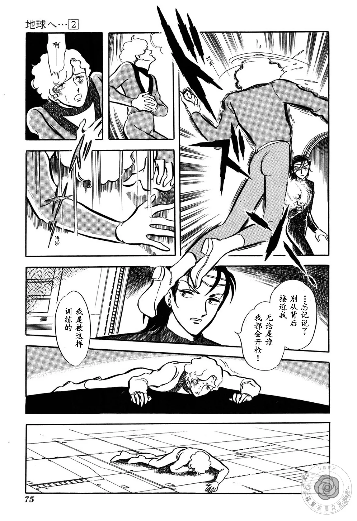 第02卷Part2 第21页