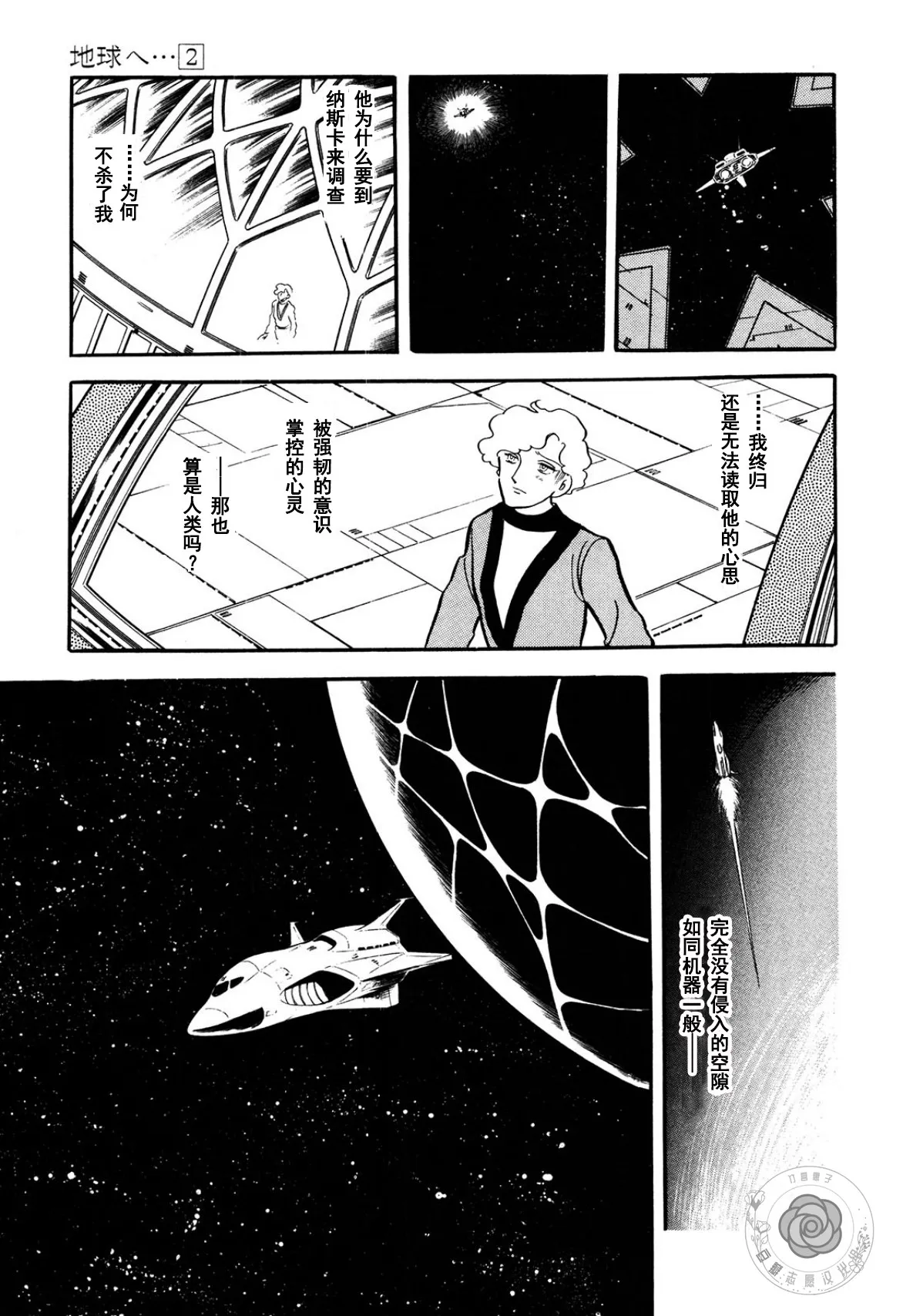 第02卷Part2 第23页