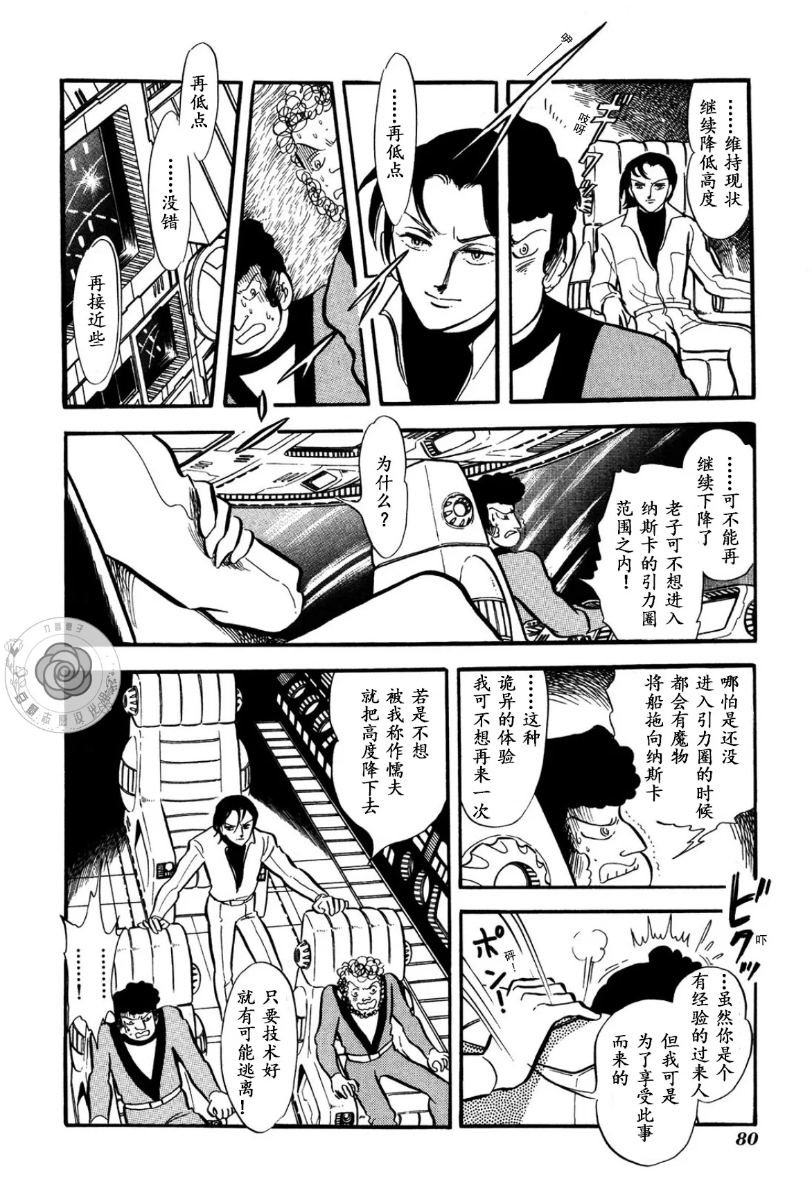 第02卷Part2 第25页