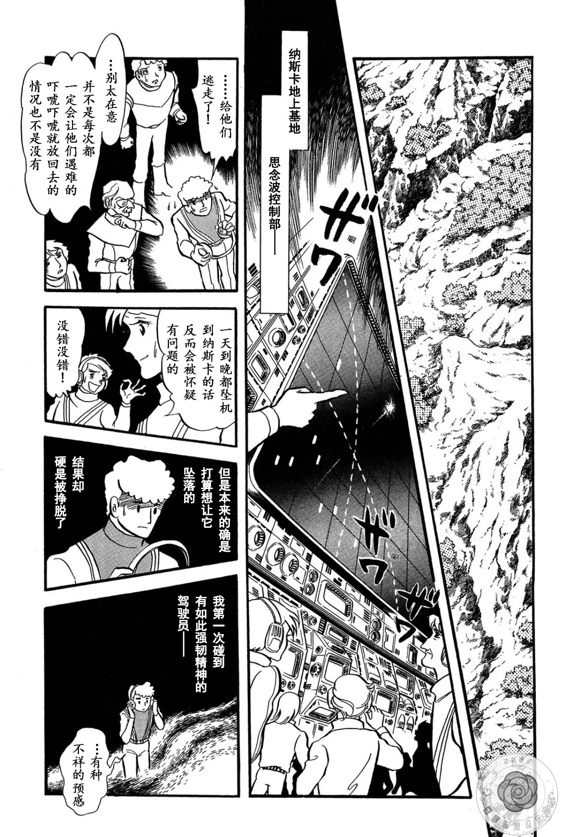 第02卷Part2 第28页