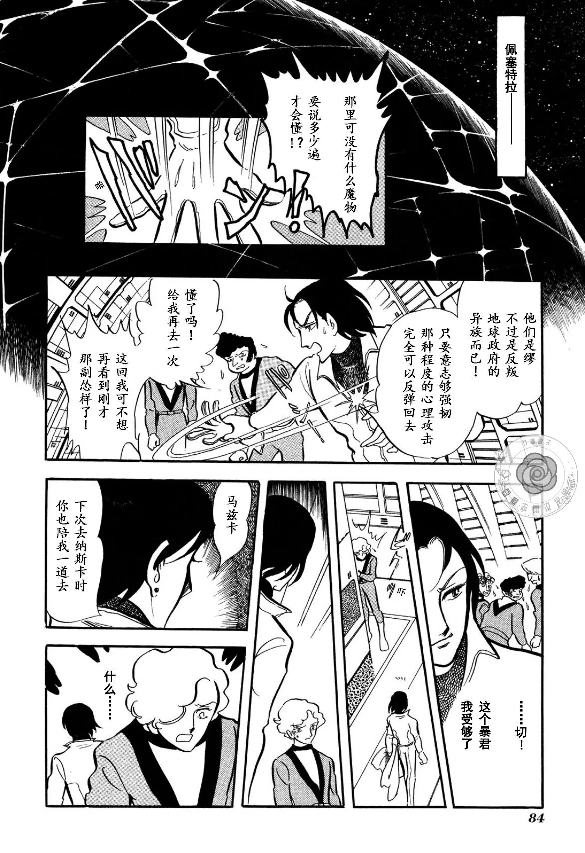 第02卷Part2 第29页