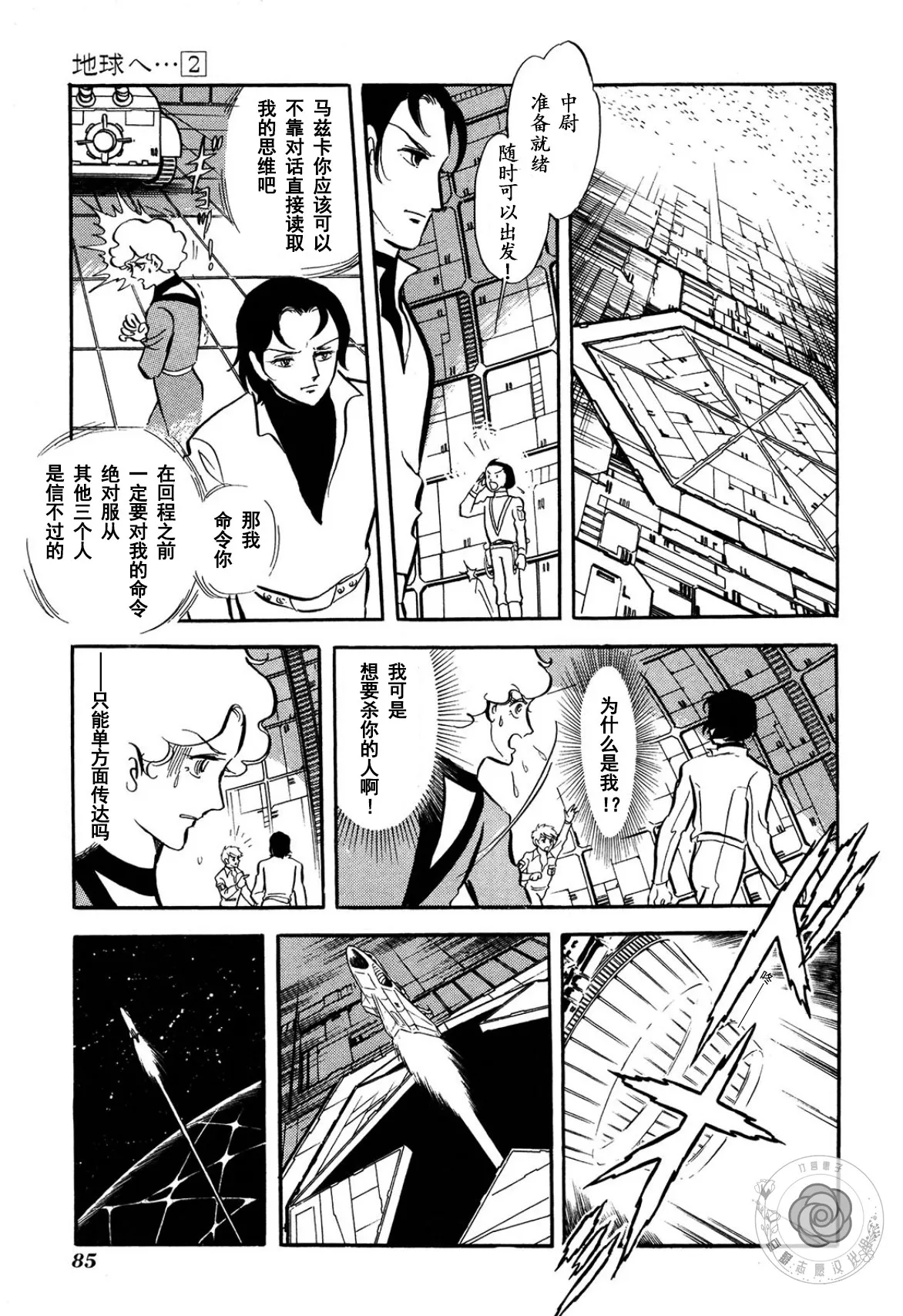 第02卷Part2 第30页