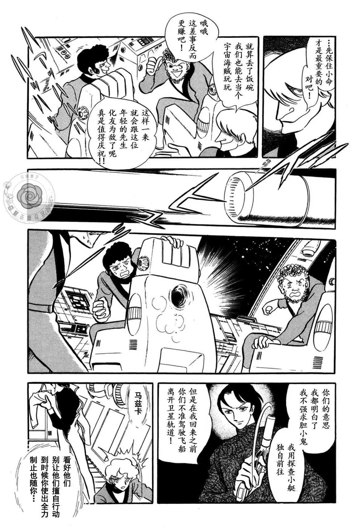 第02卷Part2 第32页