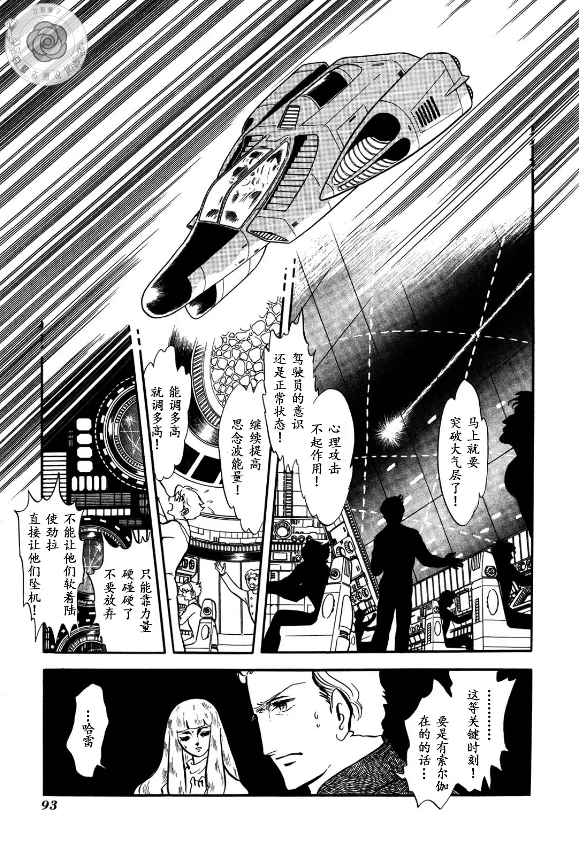 第02卷Part2 第38页