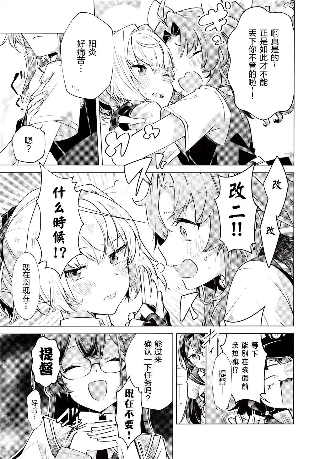 第1话 第10页