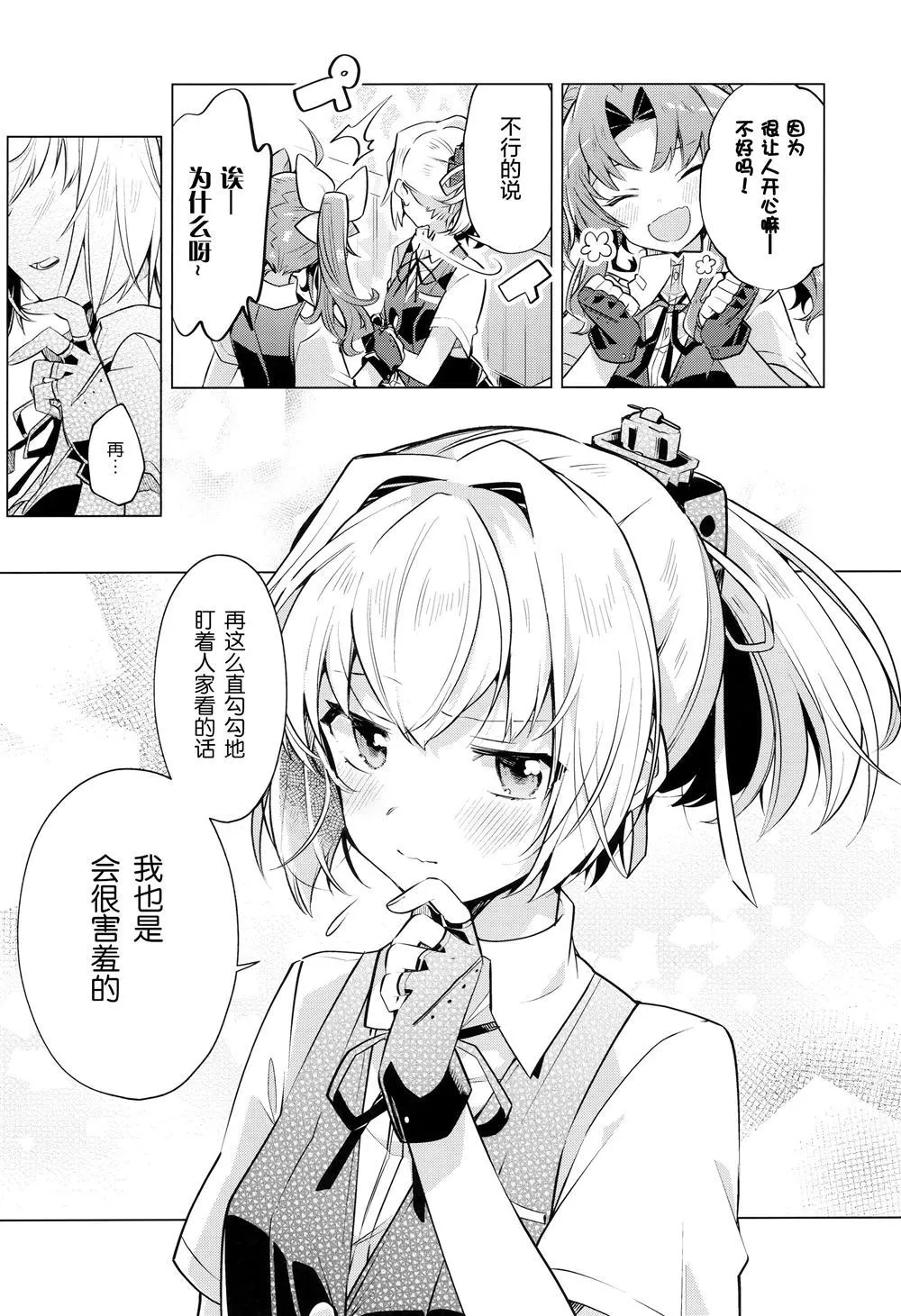 第1话 第12页