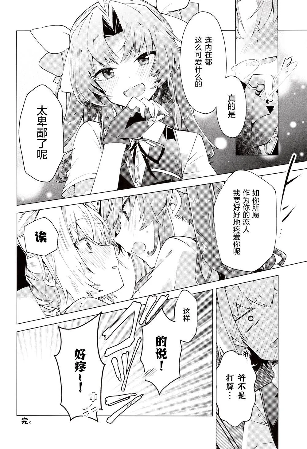 第1话 第25页