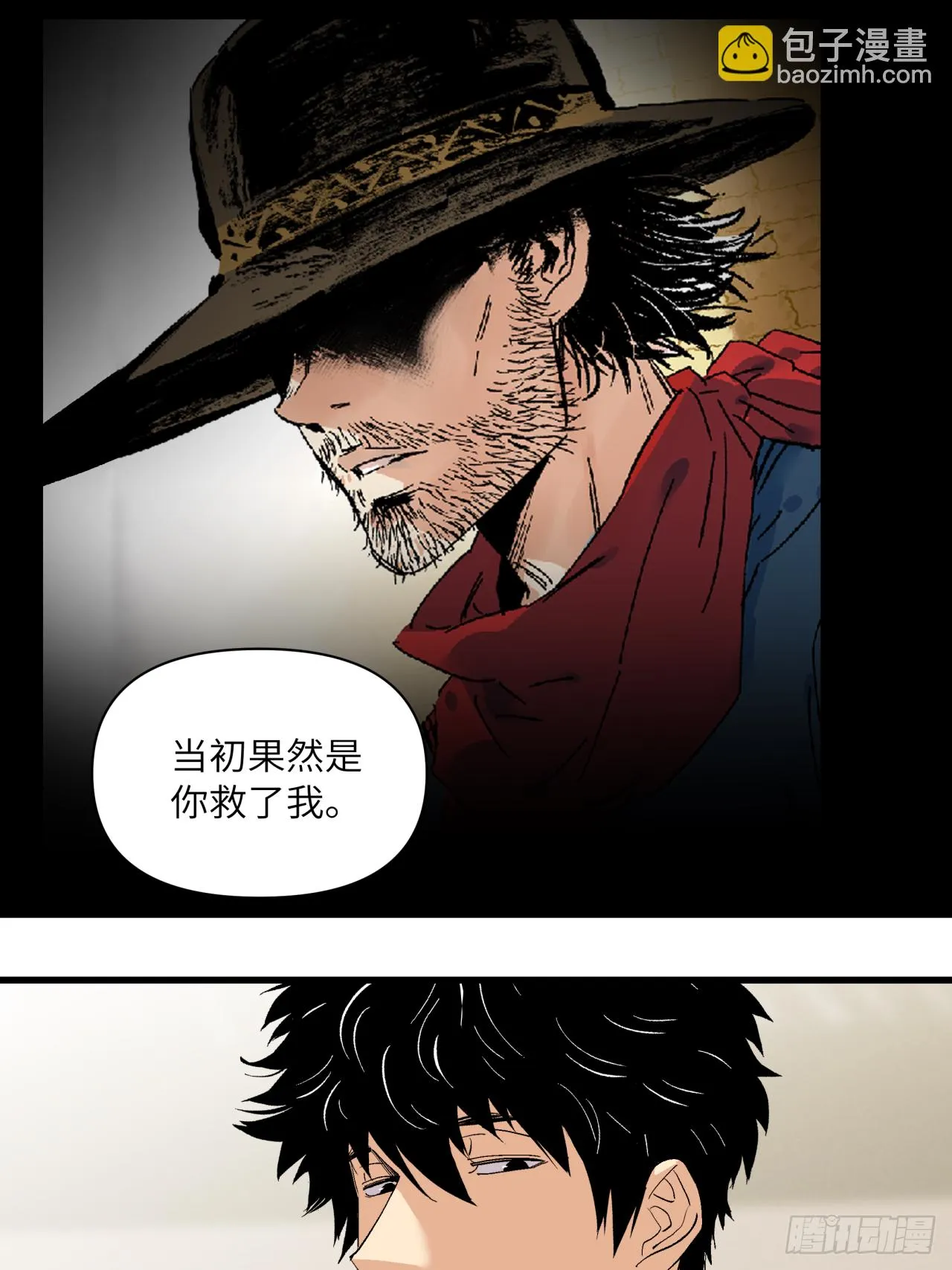 恶鬼 第21页