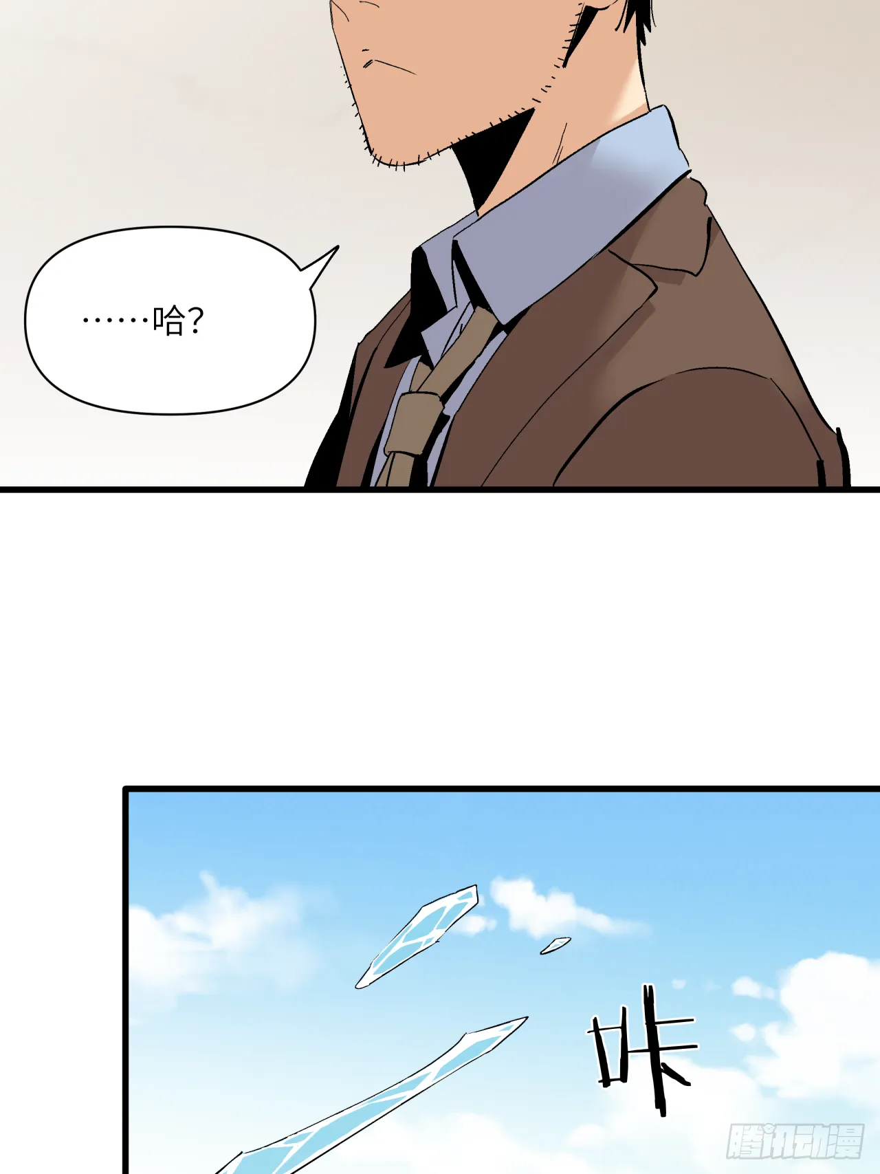 恶鬼 第22页