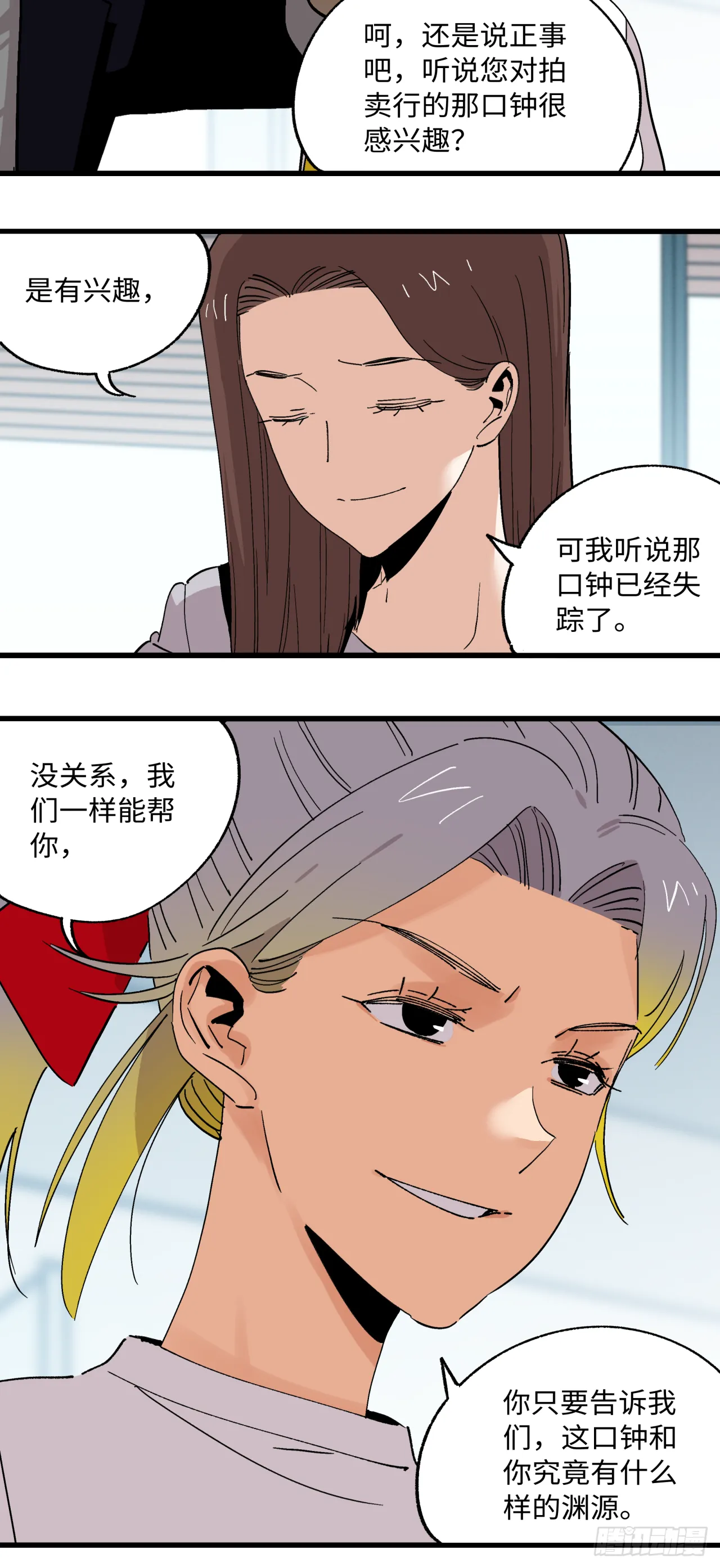 业种 第34页