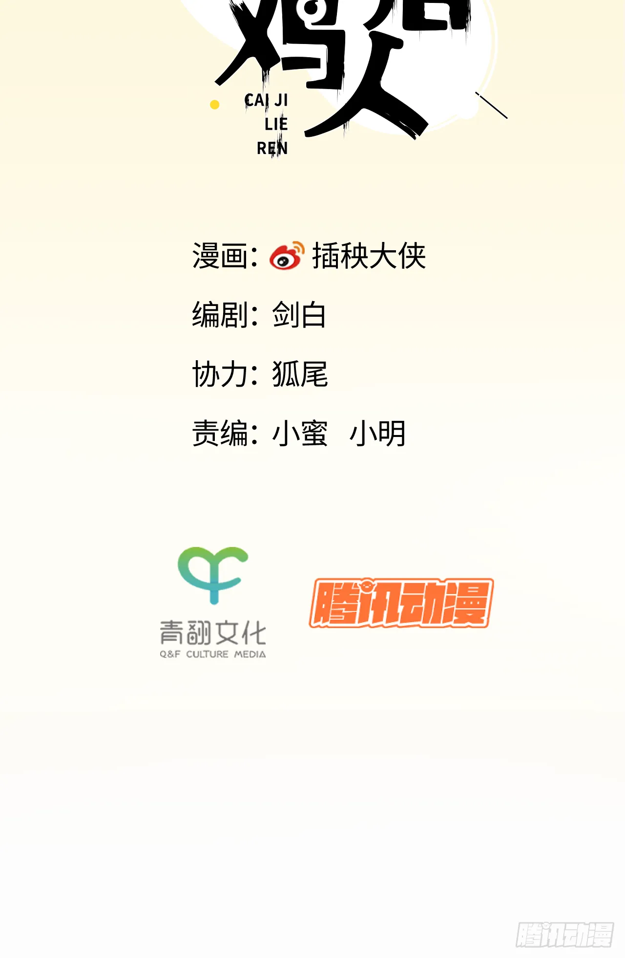 出发 第2页
