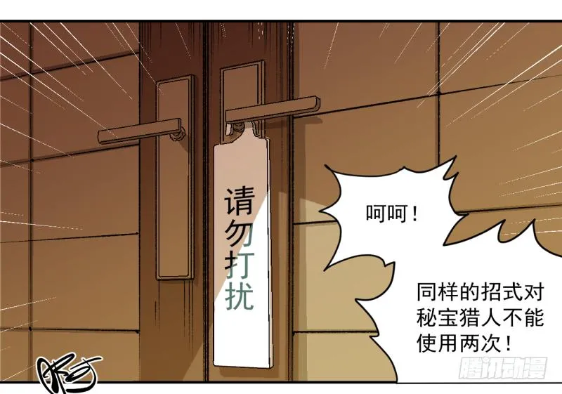 02 你这个坑货 第52页