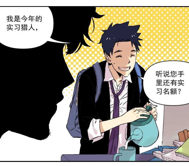 03 你早就知道？ 第10页