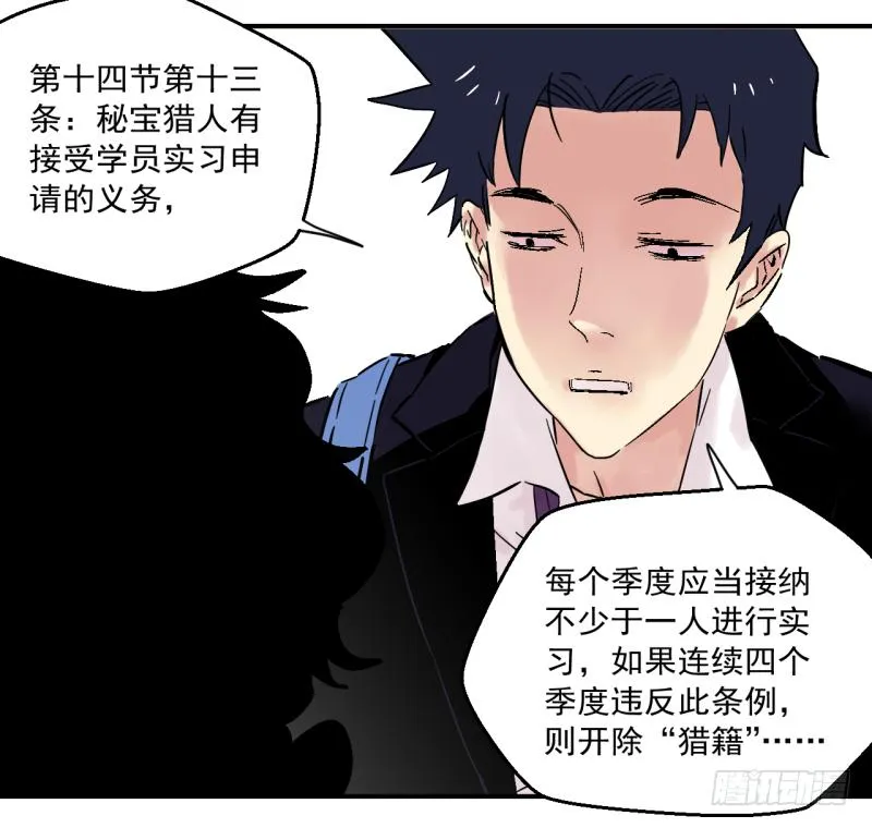 03 你早就知道？ 第15页