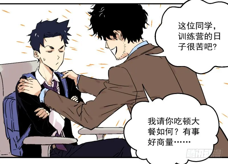 03 你早就知道？ 第18页