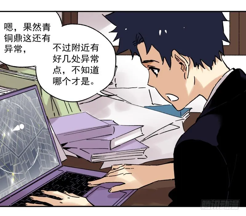 05 新人，做事要动脑子 第58页
