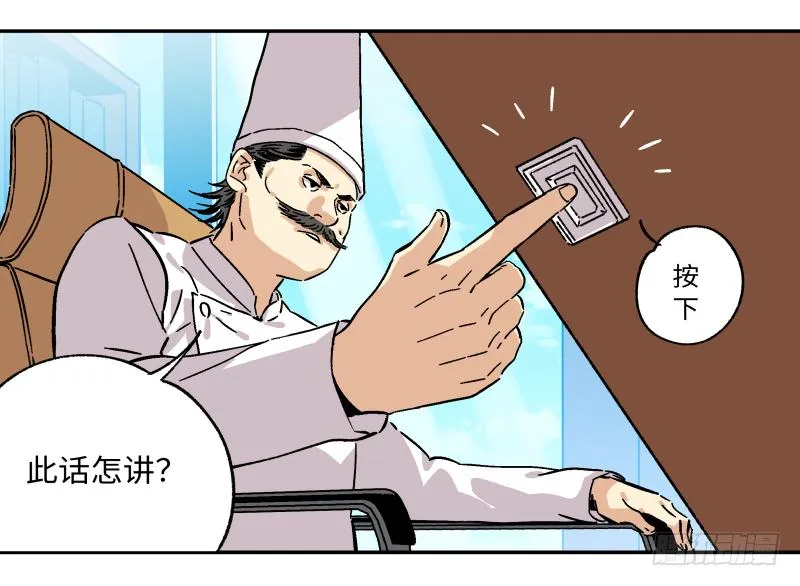 13 “传奇” 第34页