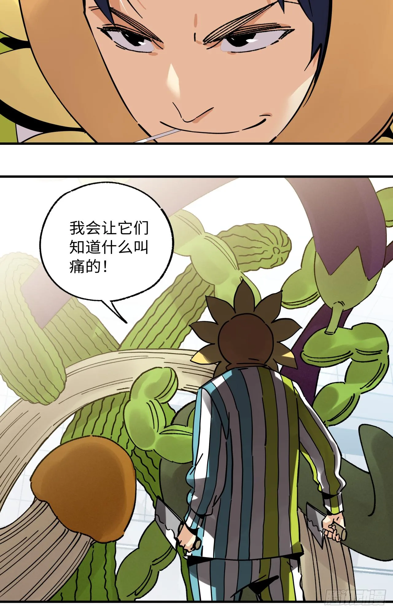 32 砍瓜切菜 第14页