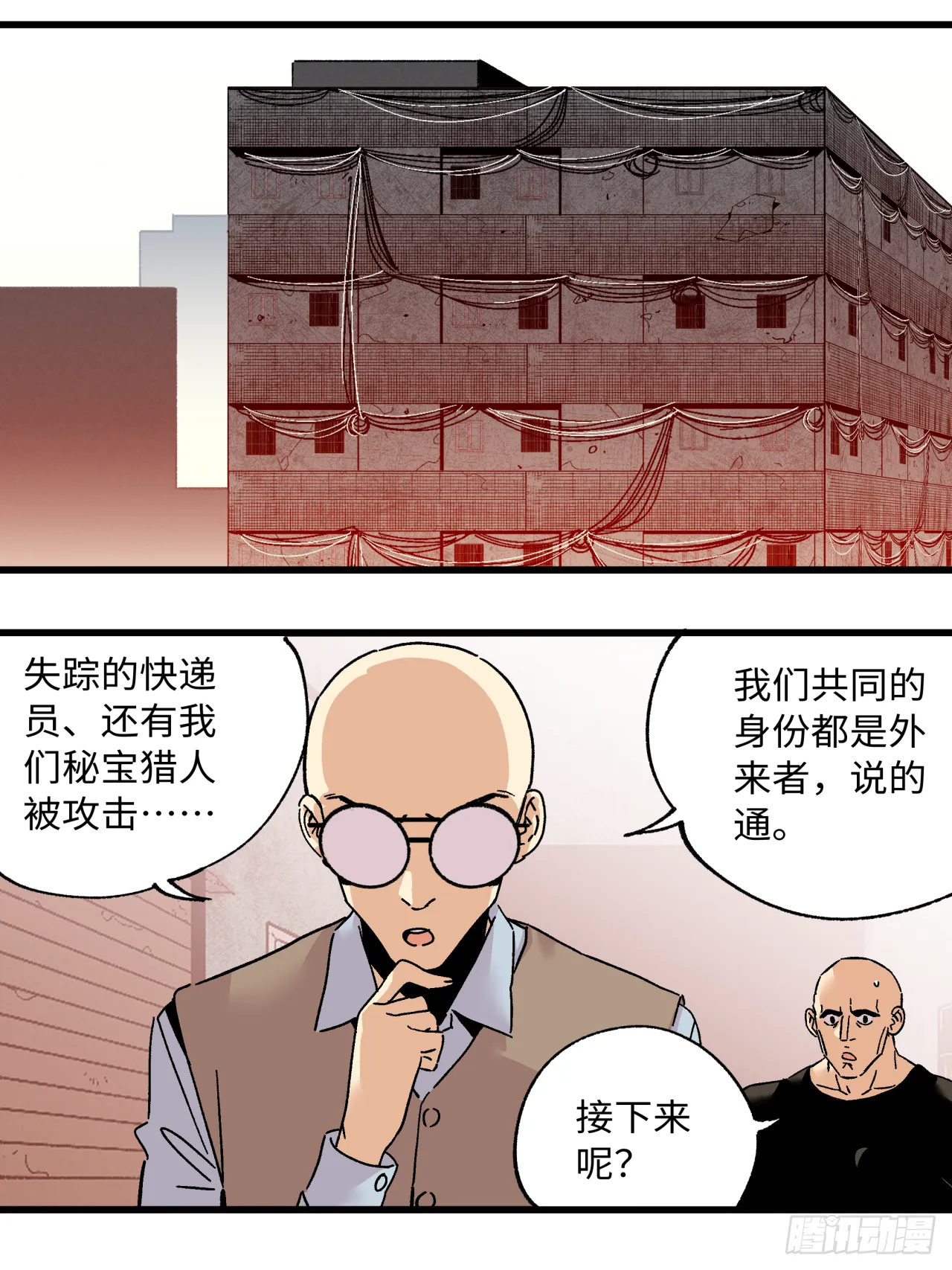 44 相信自己 第3页