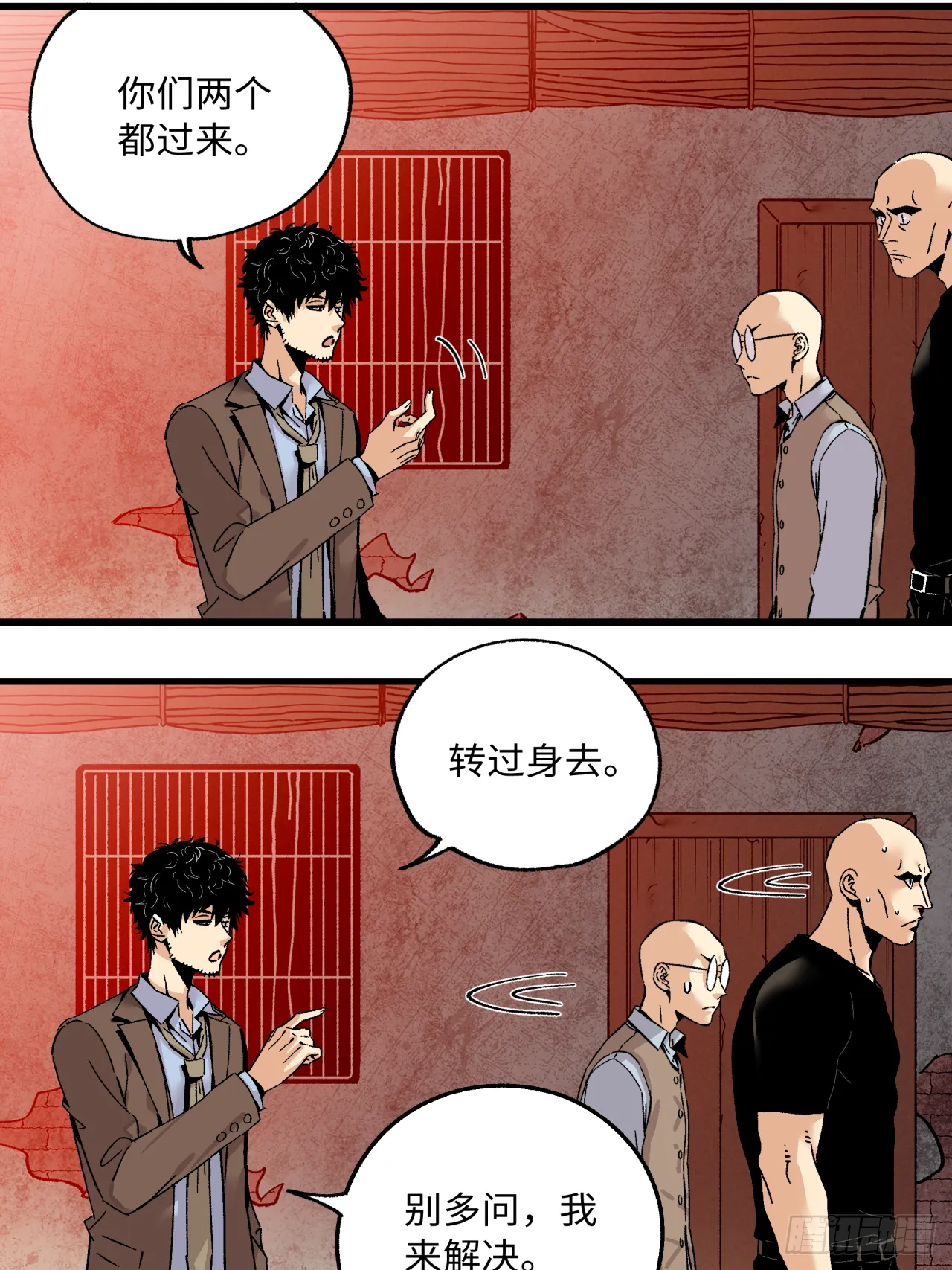 44 相信自己 第4页