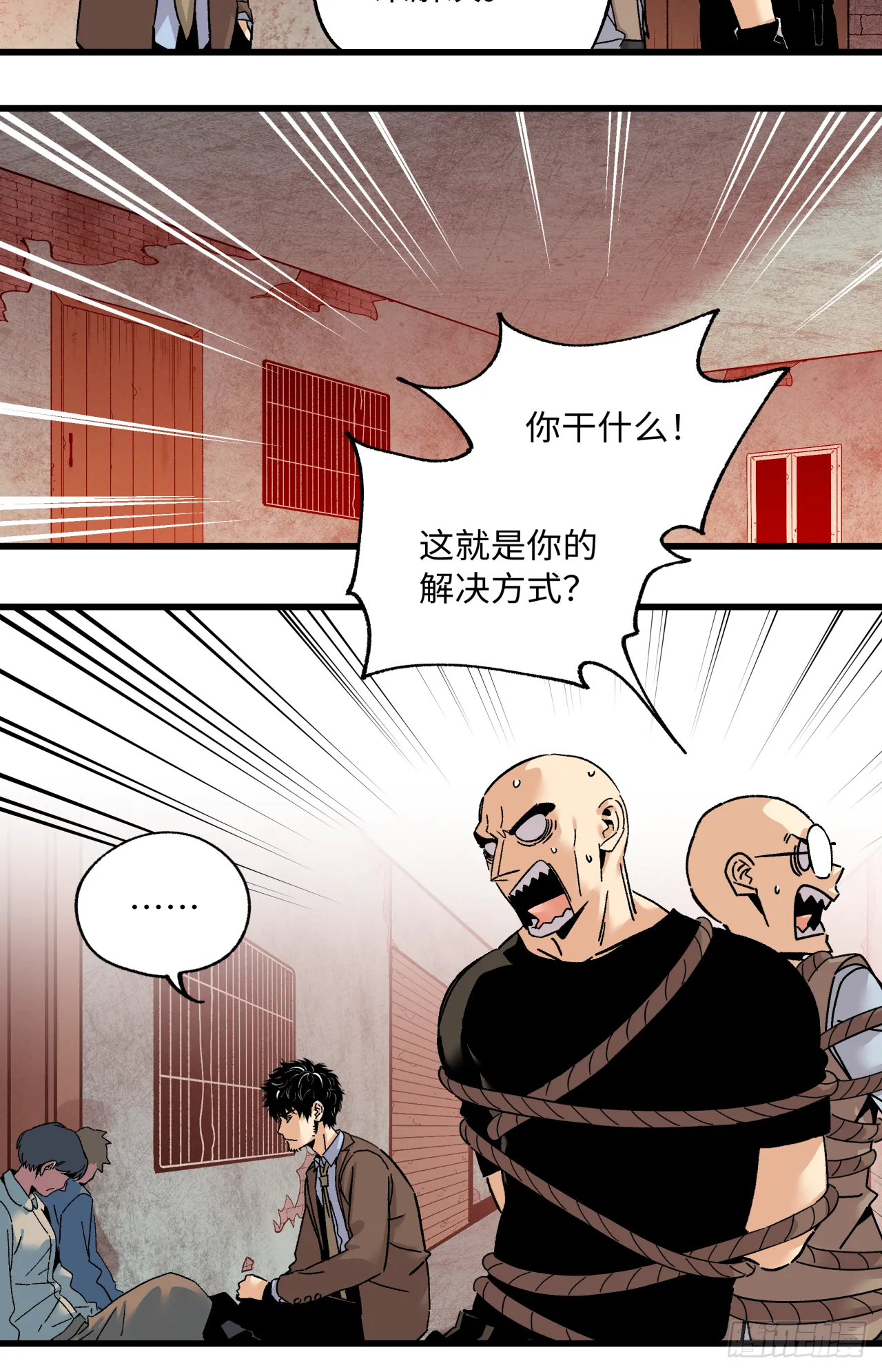 44 相信自己 第5页