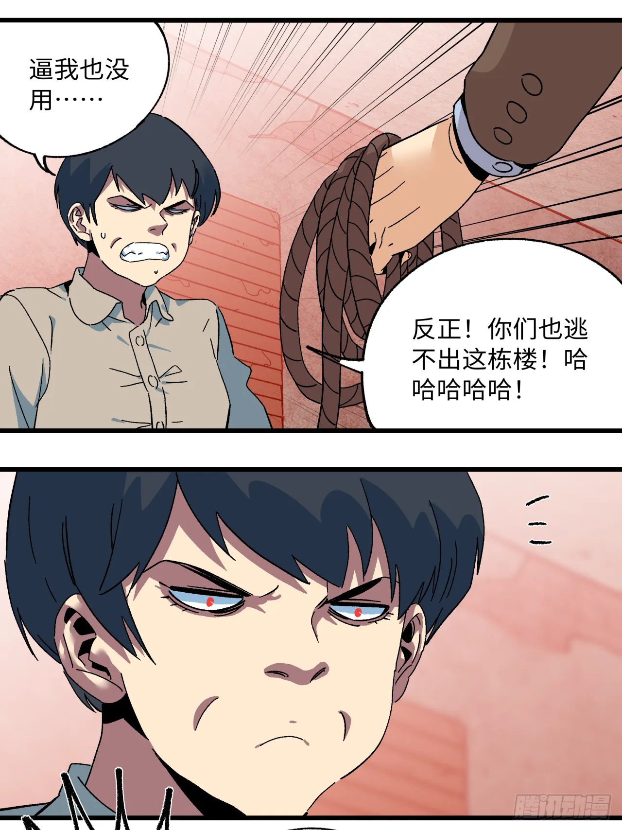 44 相信自己 第6页