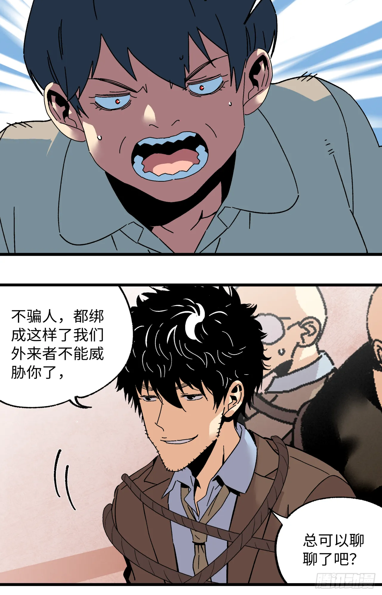 44 相信自己 第8页