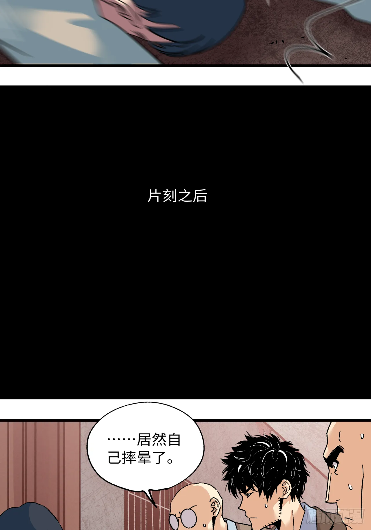 44 相信自己 第13页