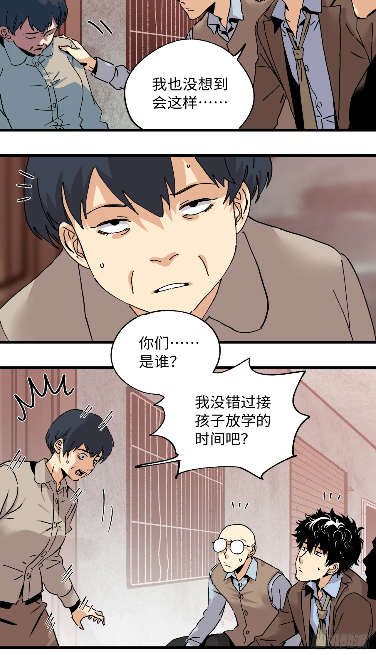 44 相信自己 第14页