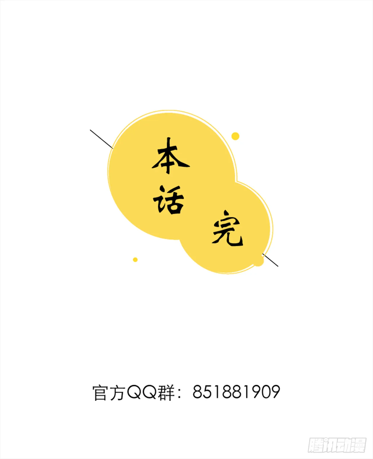 44 相信自己 第41页