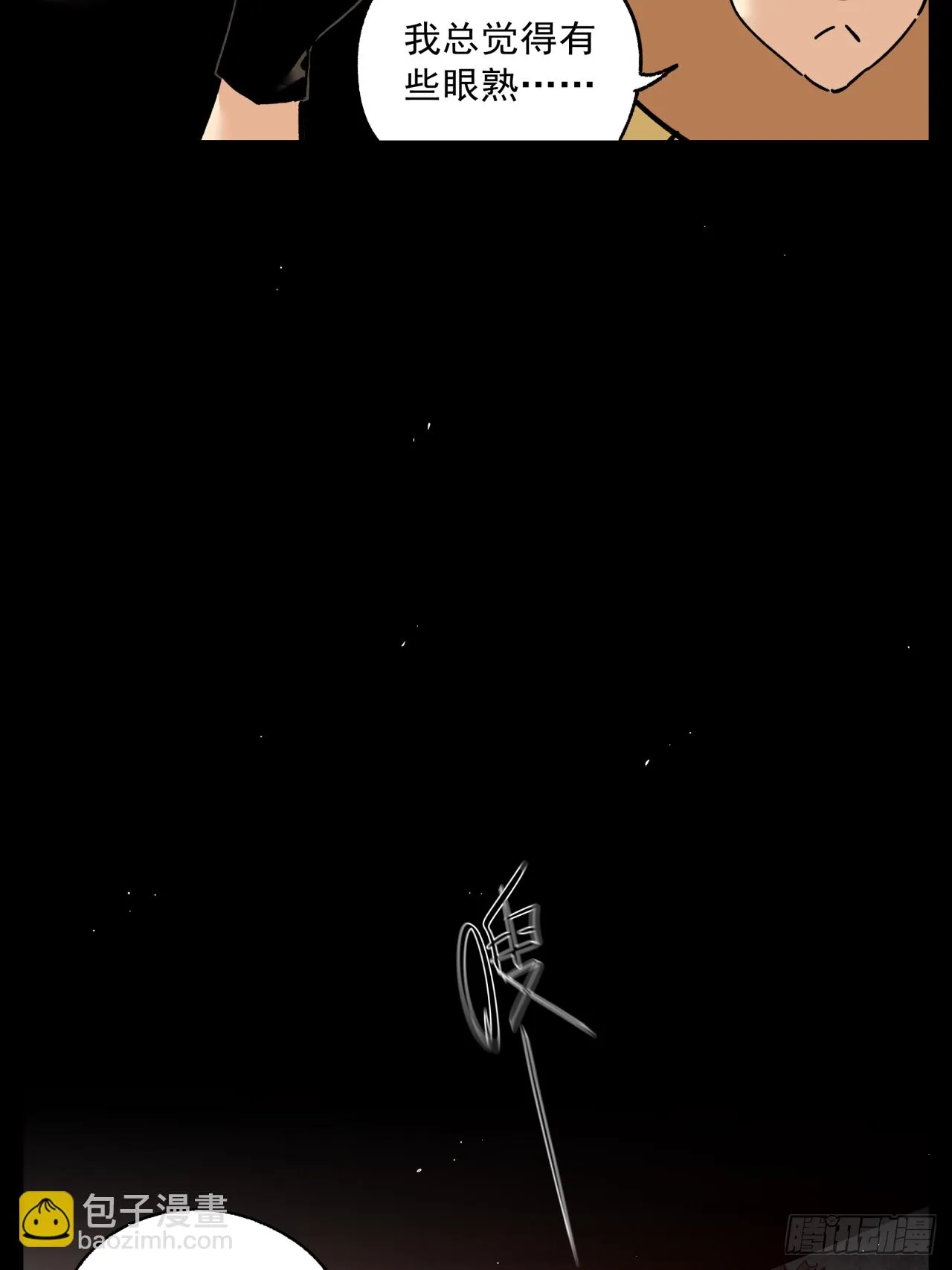 原来我只是一个“交易” 第19页