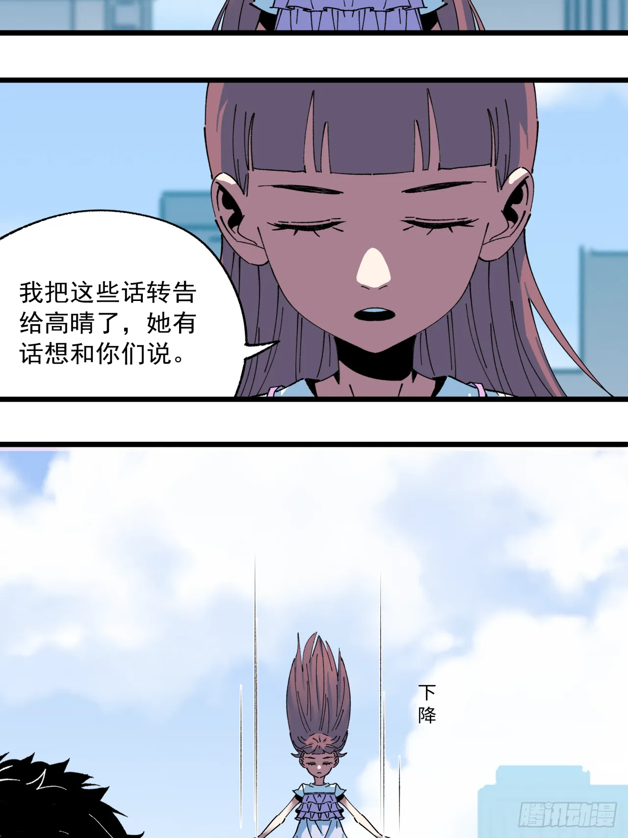 原来我只是一个“交易” 第29页