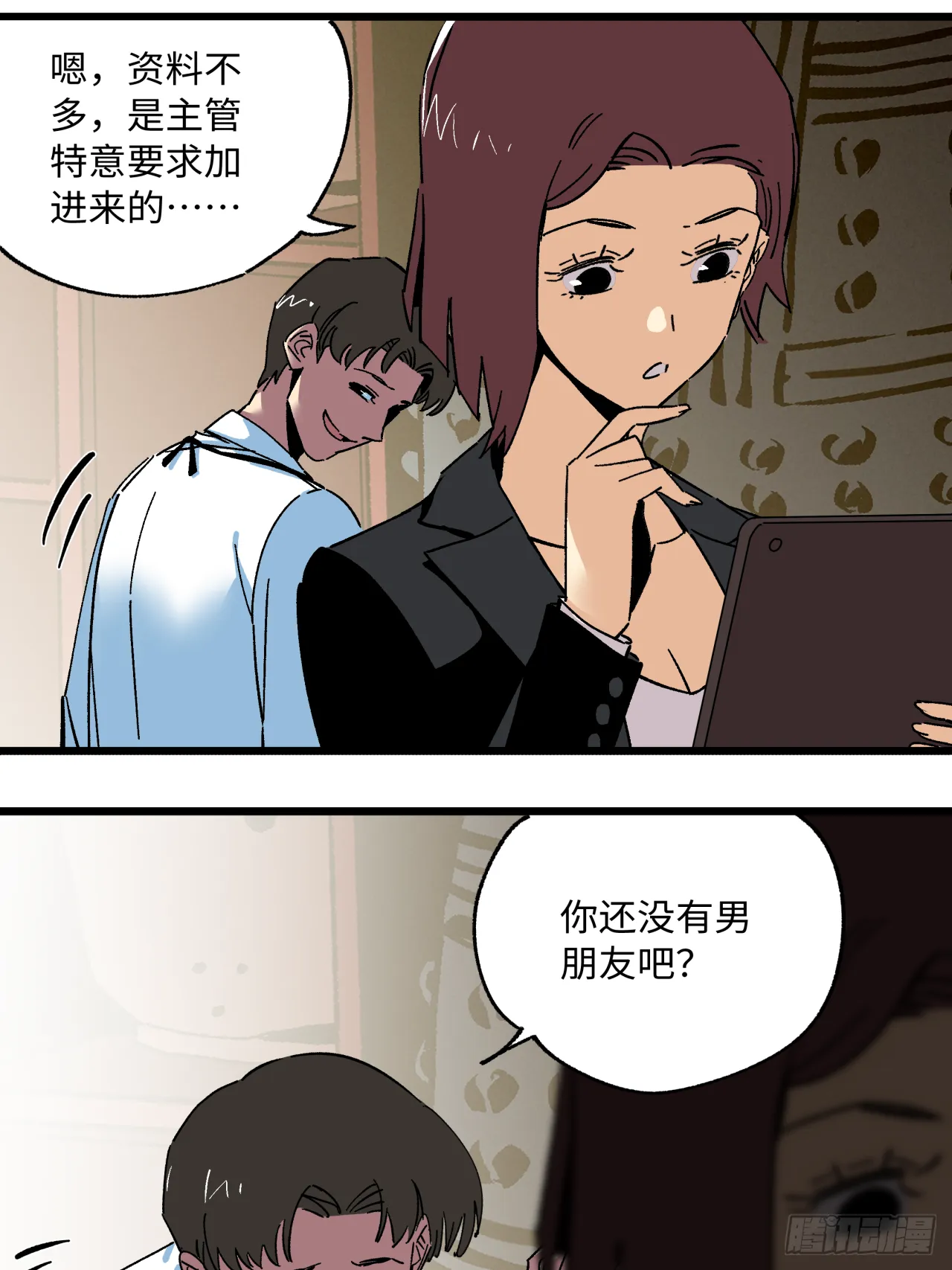 钟响了 第9页