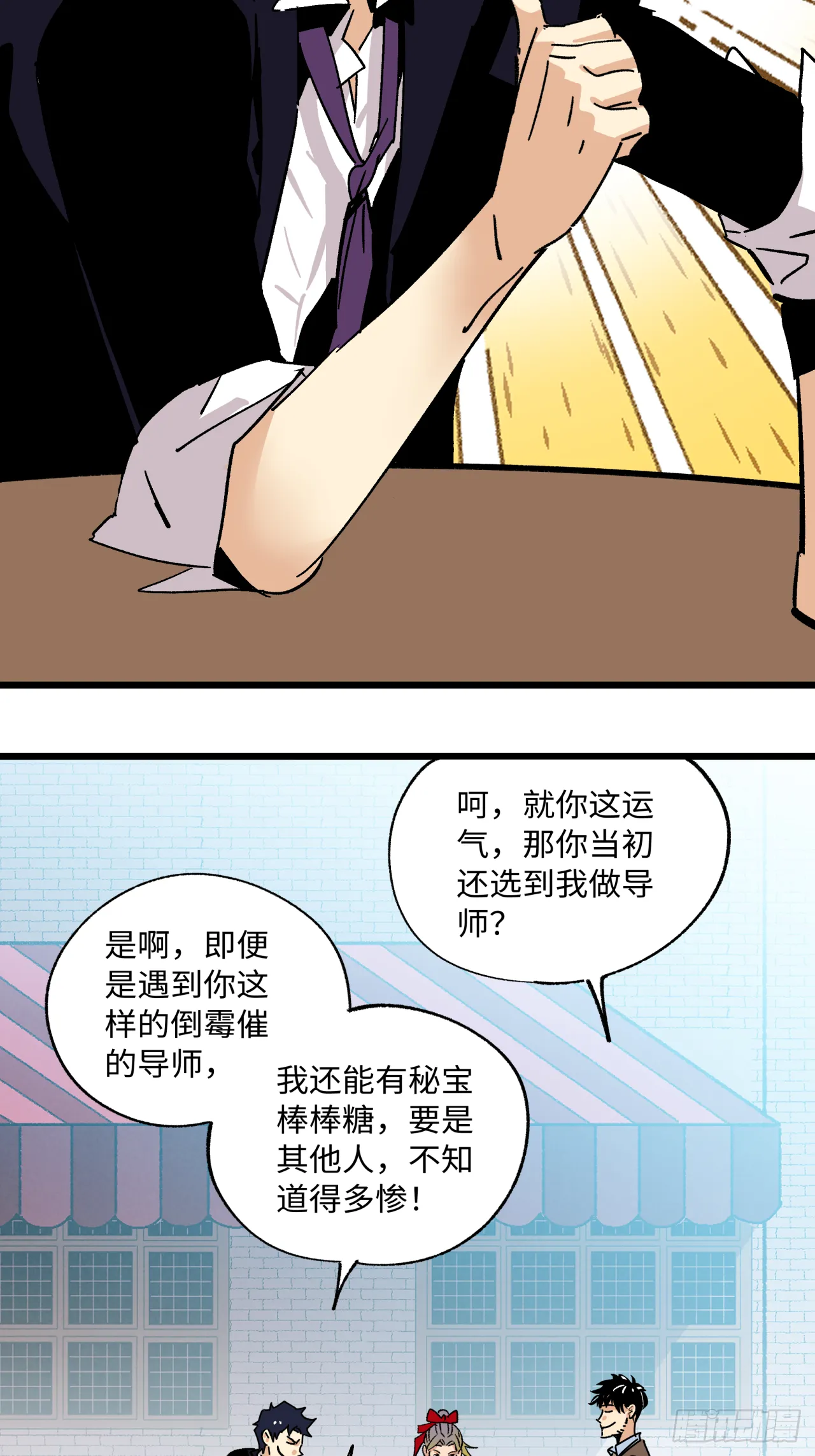 钟响了 第28页