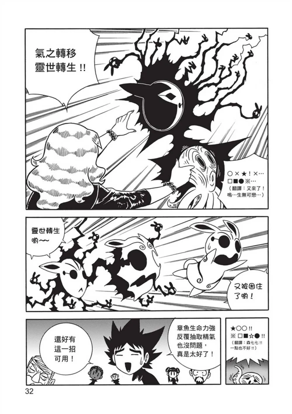 第4卷 第31页