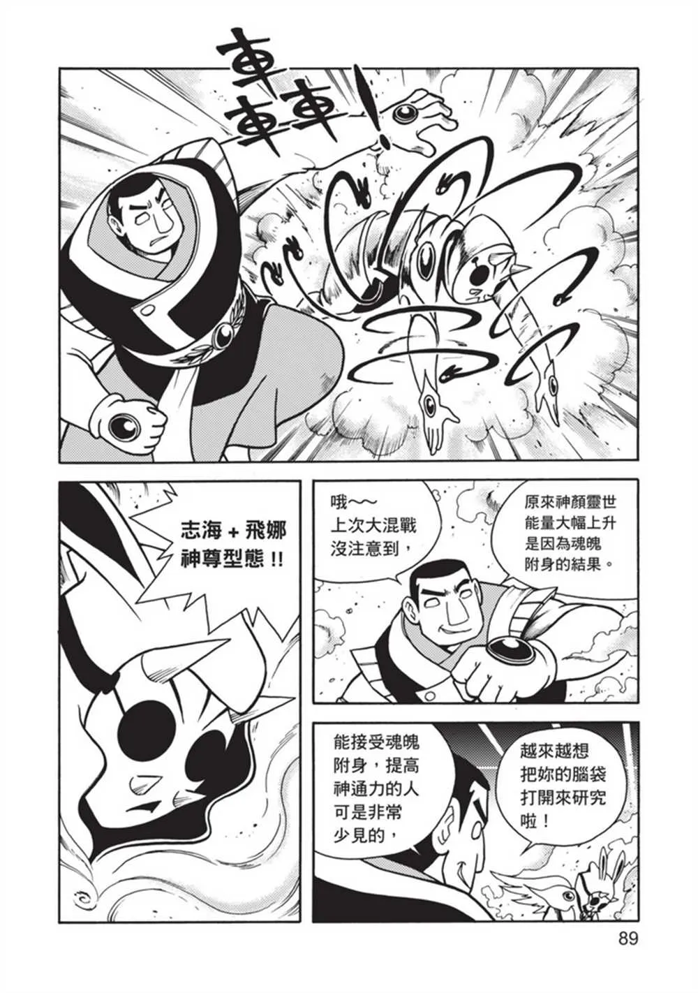 第4卷 第88页